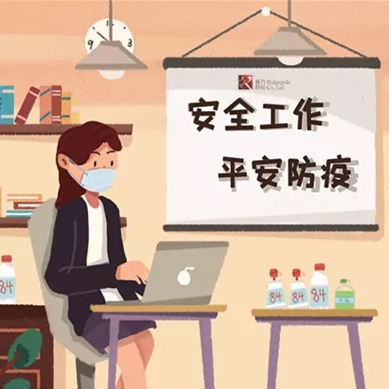 共克時(shí)艱｜疫情之下，棟方股份集團(tuán)全力以赴為生產(chǎn)保障而奮斗