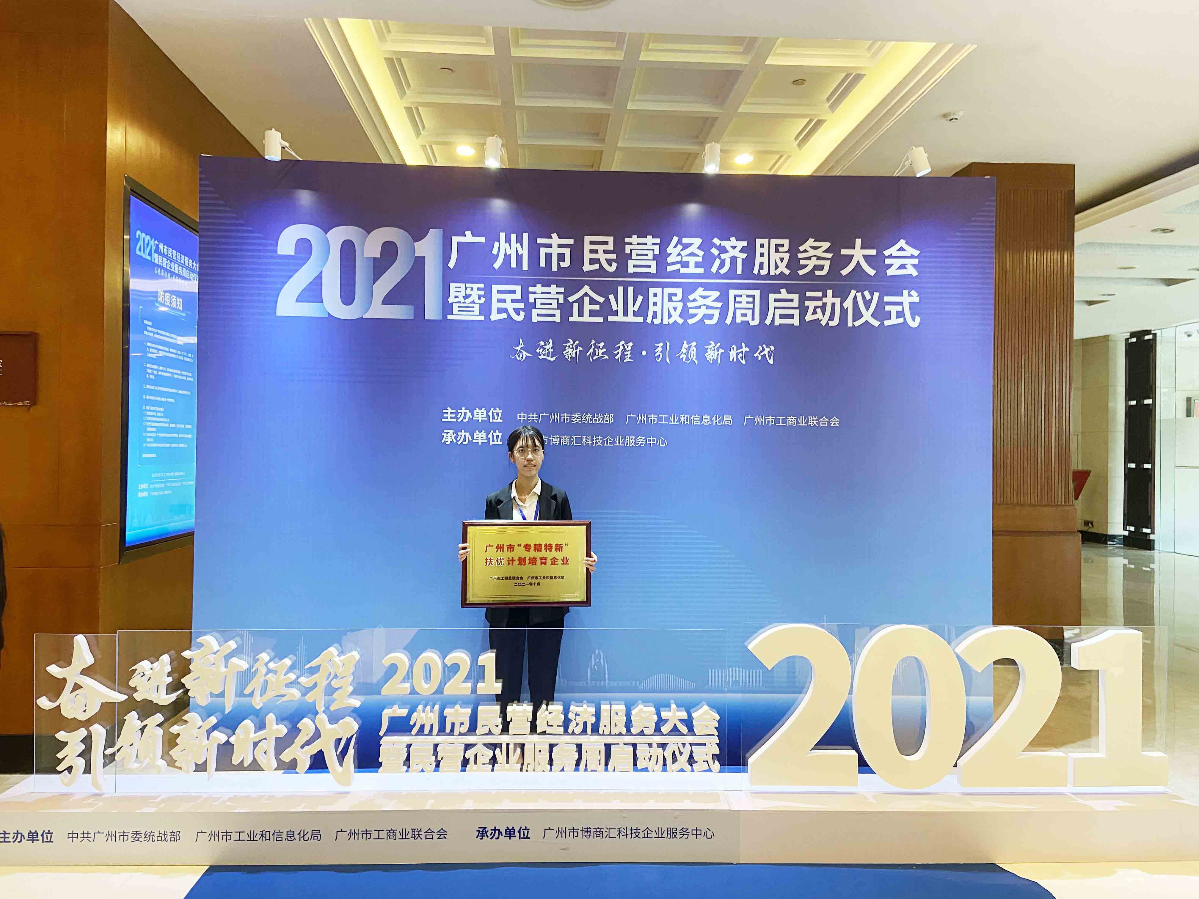 祝賀棟方股份成為首批廣州市“專精特新”扶優(yōu)計劃培育企業(yè)，為化妝品行業(yè)高質(zhì)量發(fā)展貢獻力量！